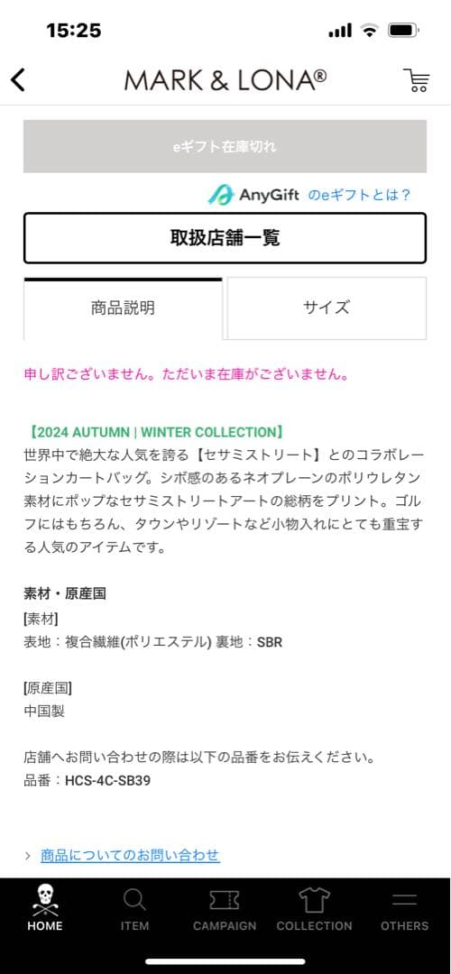 マーク＆ロナ姉妹ブランド　ホーガメント カートバッグ　セサミストリート