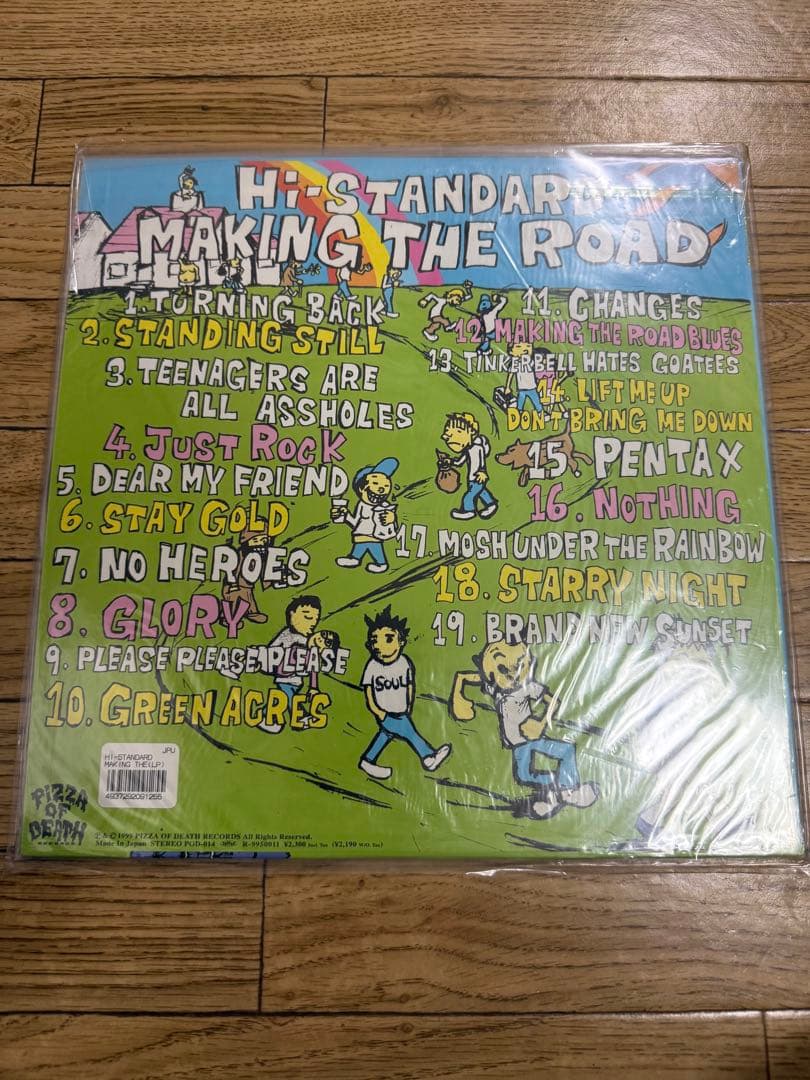 H*C様 【最終値下げ】 MAKING THE ROAD LP 新品未開封