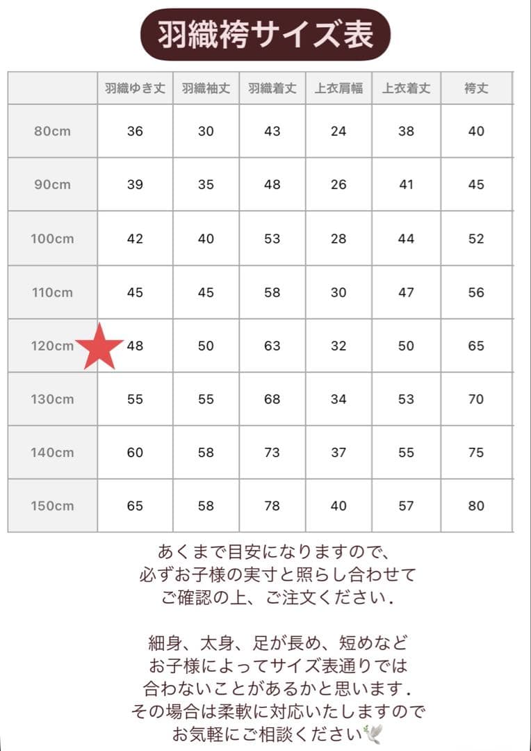 【Kayo】デニムライトブルー　羽織袴セット　120cm