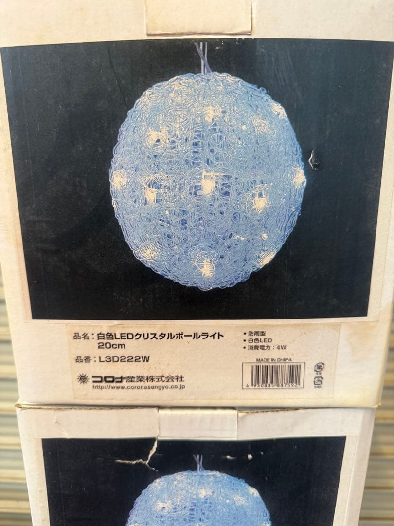 クリスタルボール20cm(L3D222W )【OUTLET】4個セット