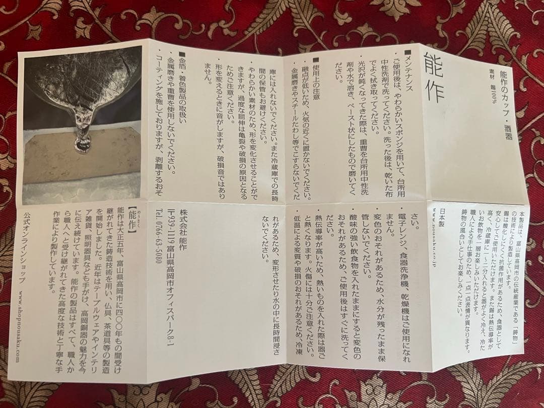 能作 NOUSAKU KAGO スクエア　錫器　曲がる器　インテリア