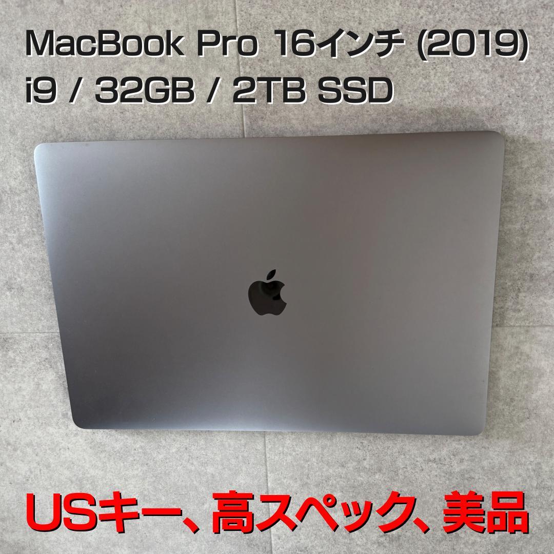 MacBook Pro 16 (2019) i9/32GB/2TB/USキー