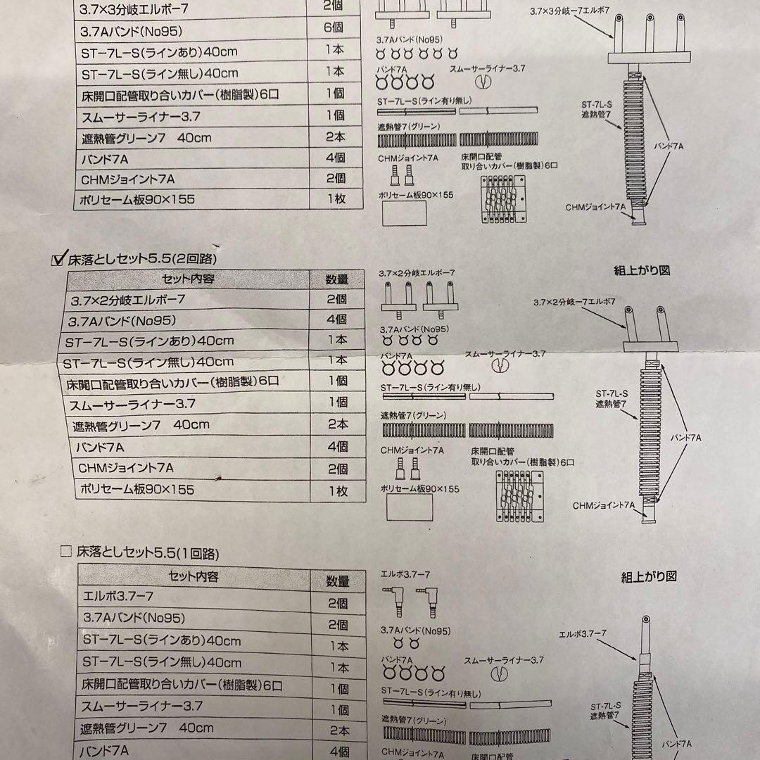 リンナイ　5.5mm小根太入り温水マット用部材