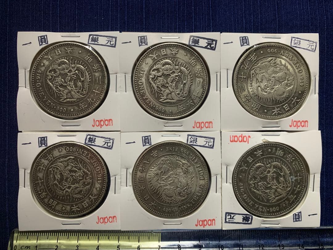 大日本一圓銀貨6枚セット164,72g 未鑑定品保証-補償無し即購入大歓迎