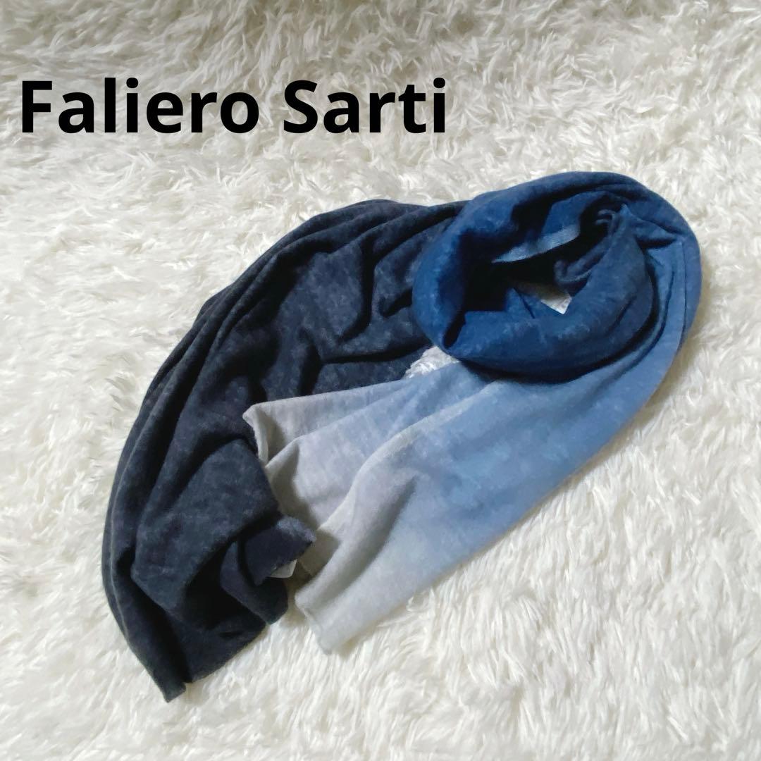 伊藤 ⭐️ファリエロサルティ　カシミヤ100% 大判ストール　イタリア製
