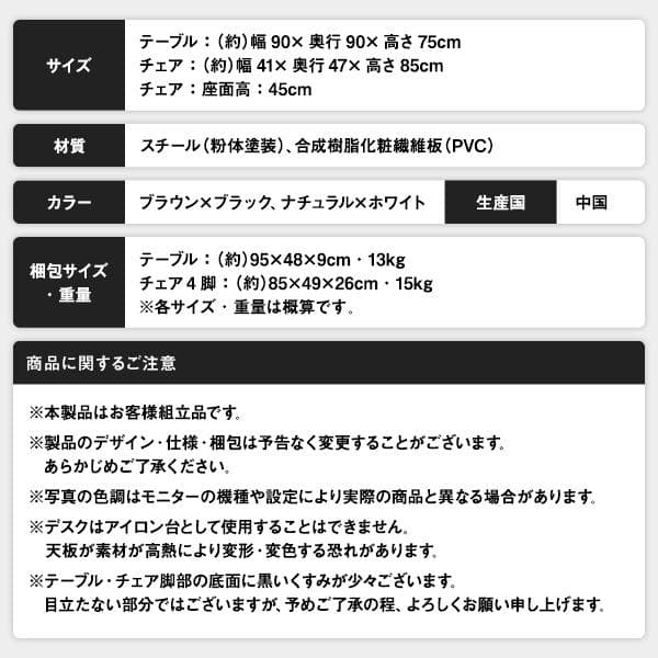 ダイニングテーブル　セット 5点　ブラウン　テーブル　チェア