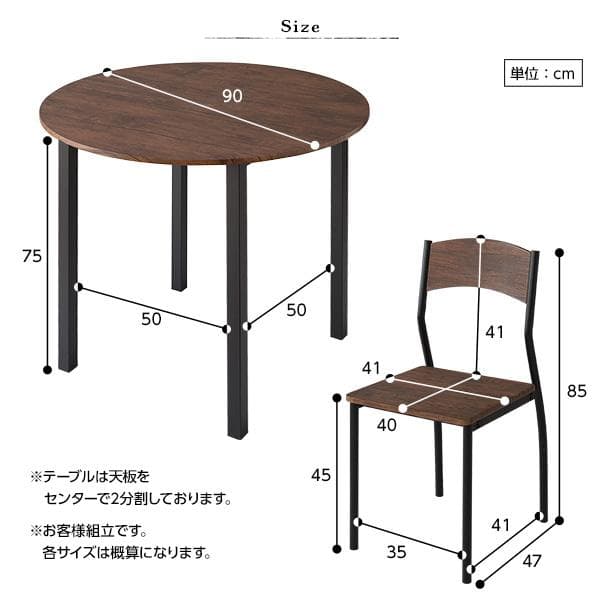 ダイニングテーブル　セット 5点　ブラウン　テーブル　チェア