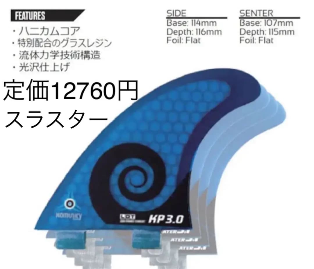 35%OFF FCS フィン スラスター トライフィン サーフボード