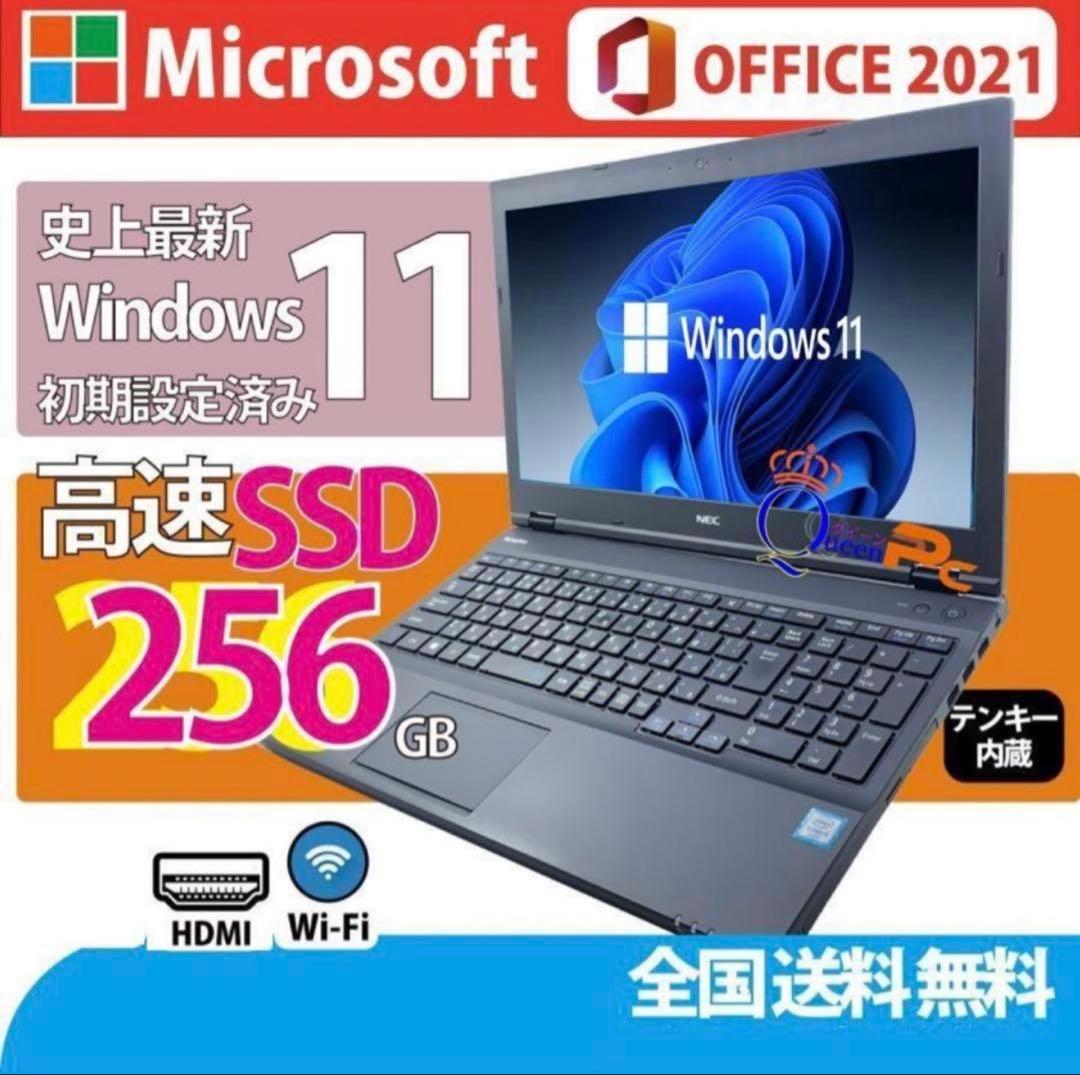 Nec ノートパソコン i5 SSD