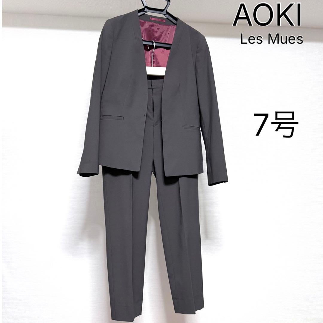 AOKI Les Mues 7号 茶 ノーカラージャケット&クロップドパンツ