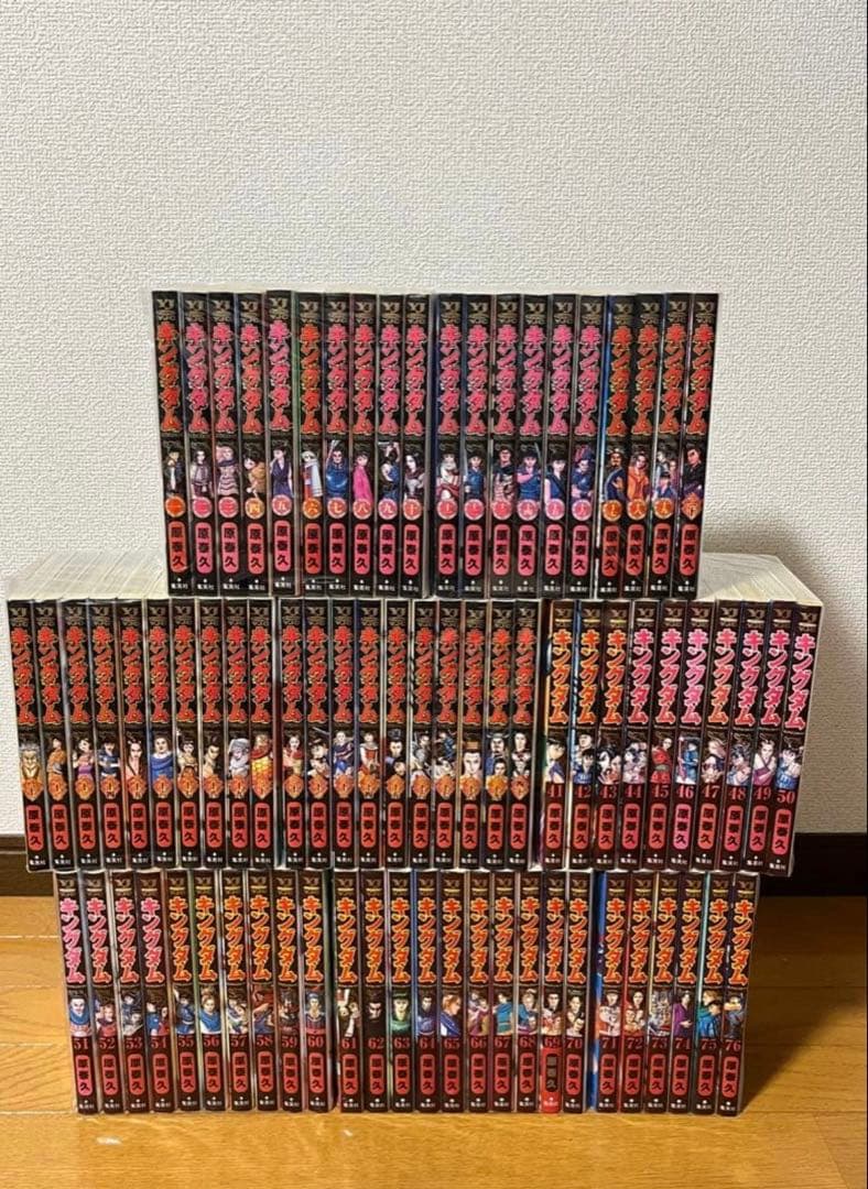 キングダム　1～76巻　全巻セット