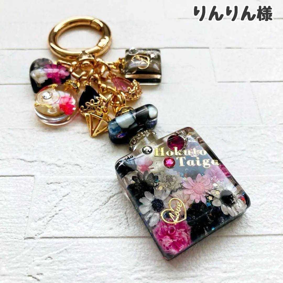 りんりんページ　名入れチャーム　レジンキーホルダー