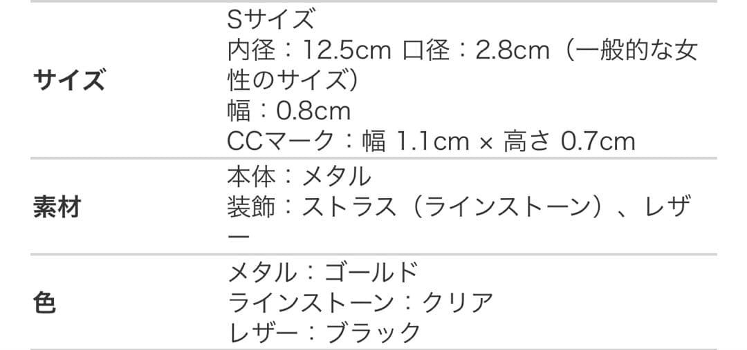 シャネルバングル　2023 ココマーク　ラインストーン