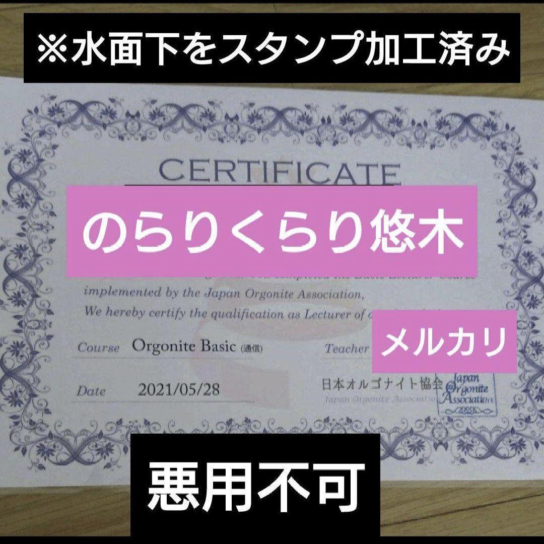 金運ガッツリGet!!波動コアオルゴナイト(宝珠)