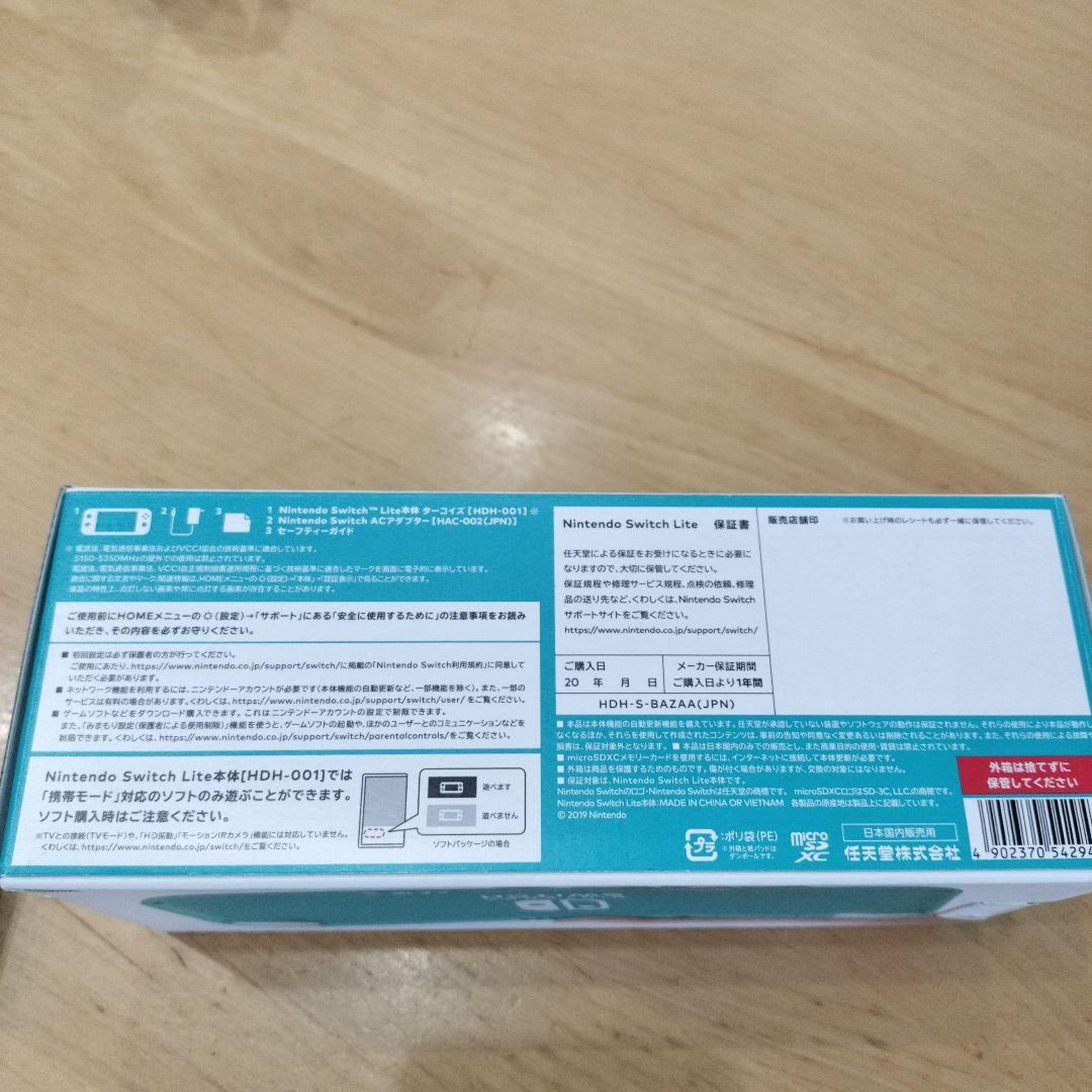 【充電器なし】Nintendo Switch Lite ターコイズ