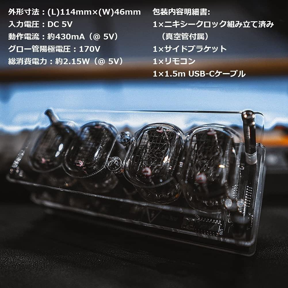 ニキシー管時計 発光管時計 置き時計 デジタル 七色 LED ヴィンテージ