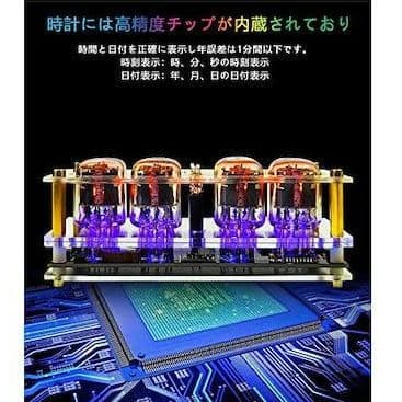 ニキシー管時計 発光管時計 置き時計 デジタル 七色 LED ヴィンテージ