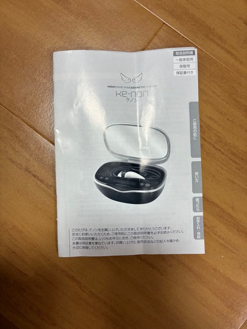 K2-MON 脱毛器 本体