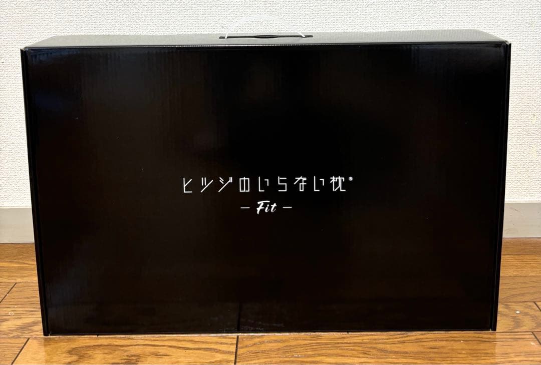 ヒツジのいらない枕 Fit 通気性枕 【新品・未使用・未開封】