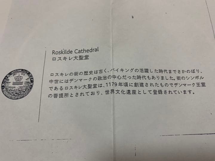 ロイヤルコペンハーゲン イヤープレート