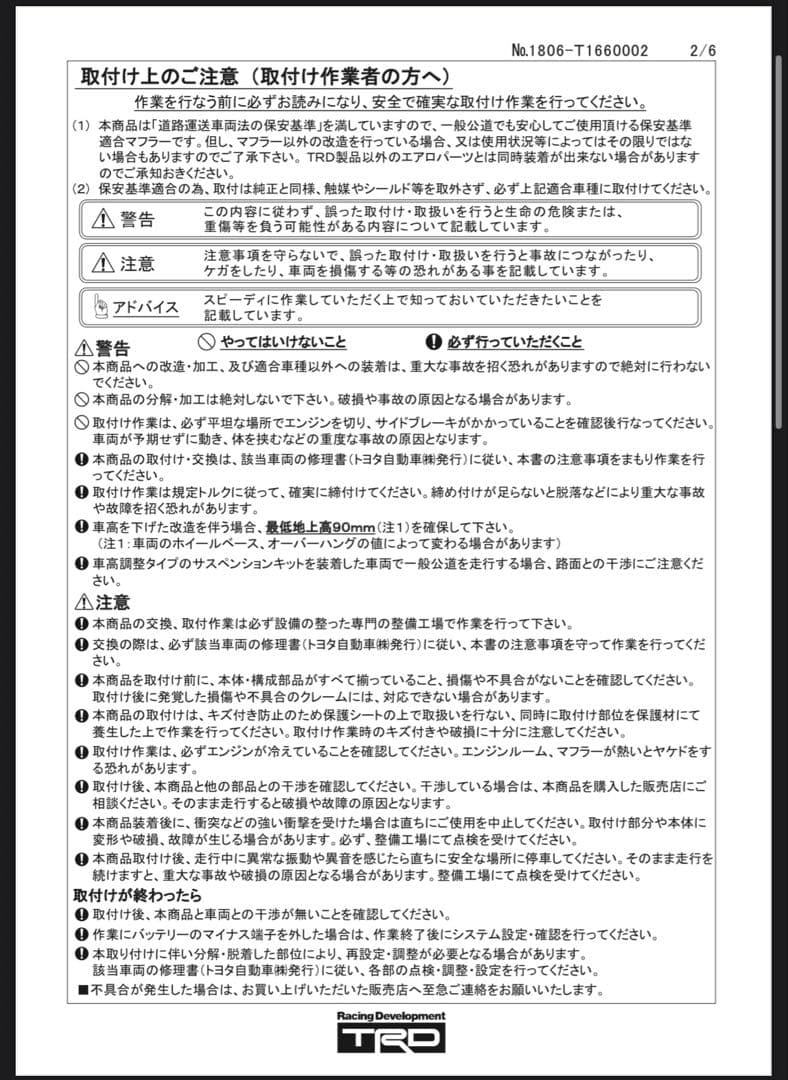 raku出品 TRDドレスアップマフラー トヨタカムリ WSグレードに使用