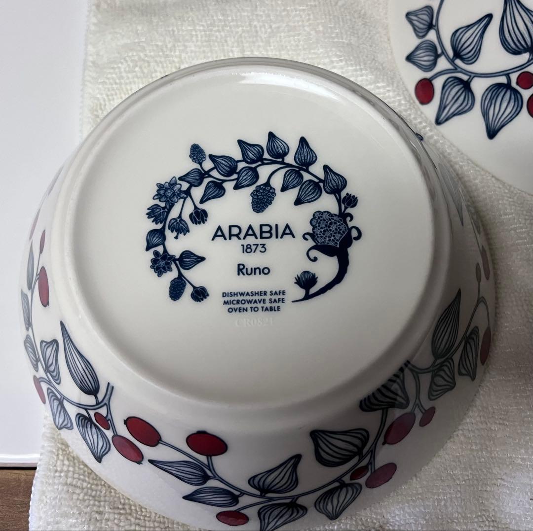 ルノ　フロストベリー　ボウル　17cm　2個