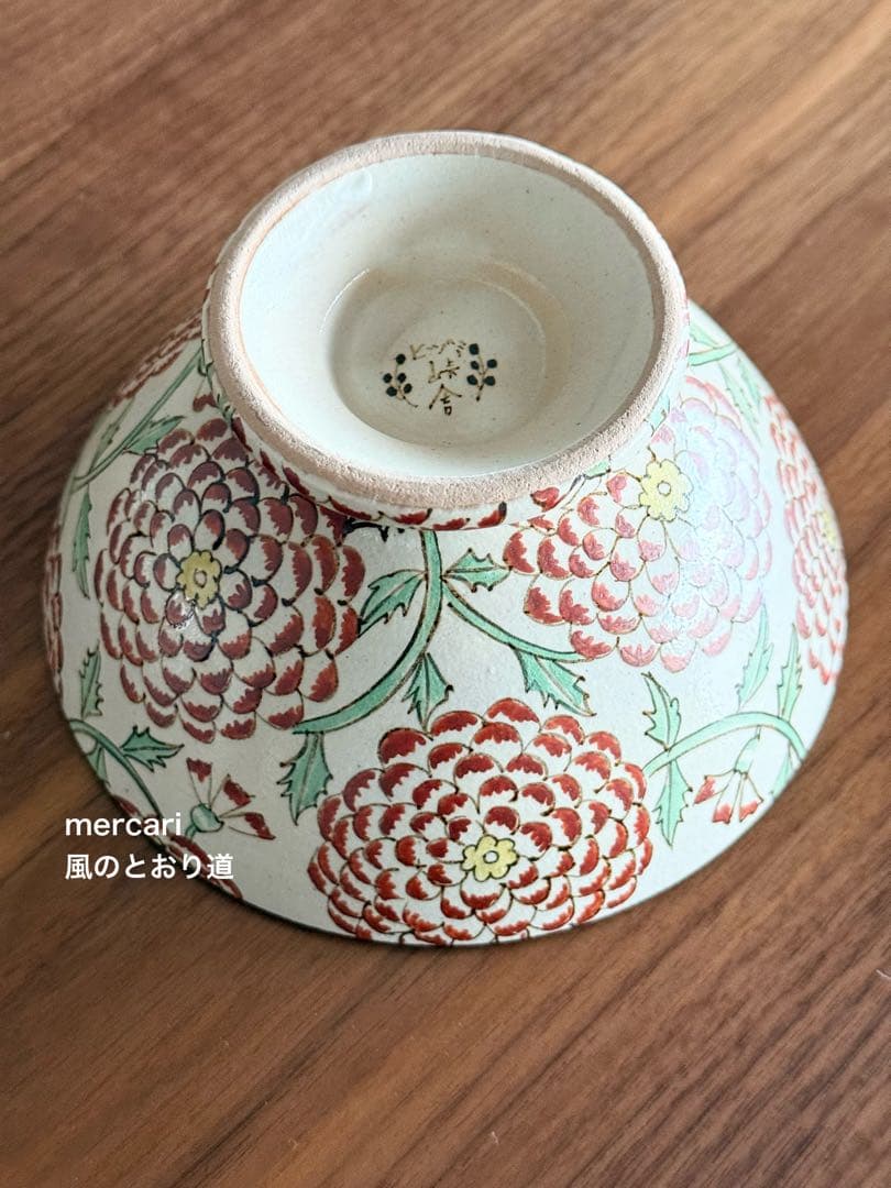 新品✨ヒヅミ峠舎 赤絵 花唐草文ボウル 鉢 読谷村焼 北窯 やちむん