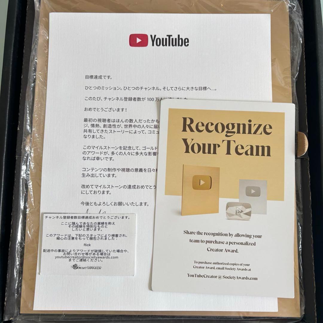【本物】金の盾 YouTube ゴールドクリエイターアワード 100万人