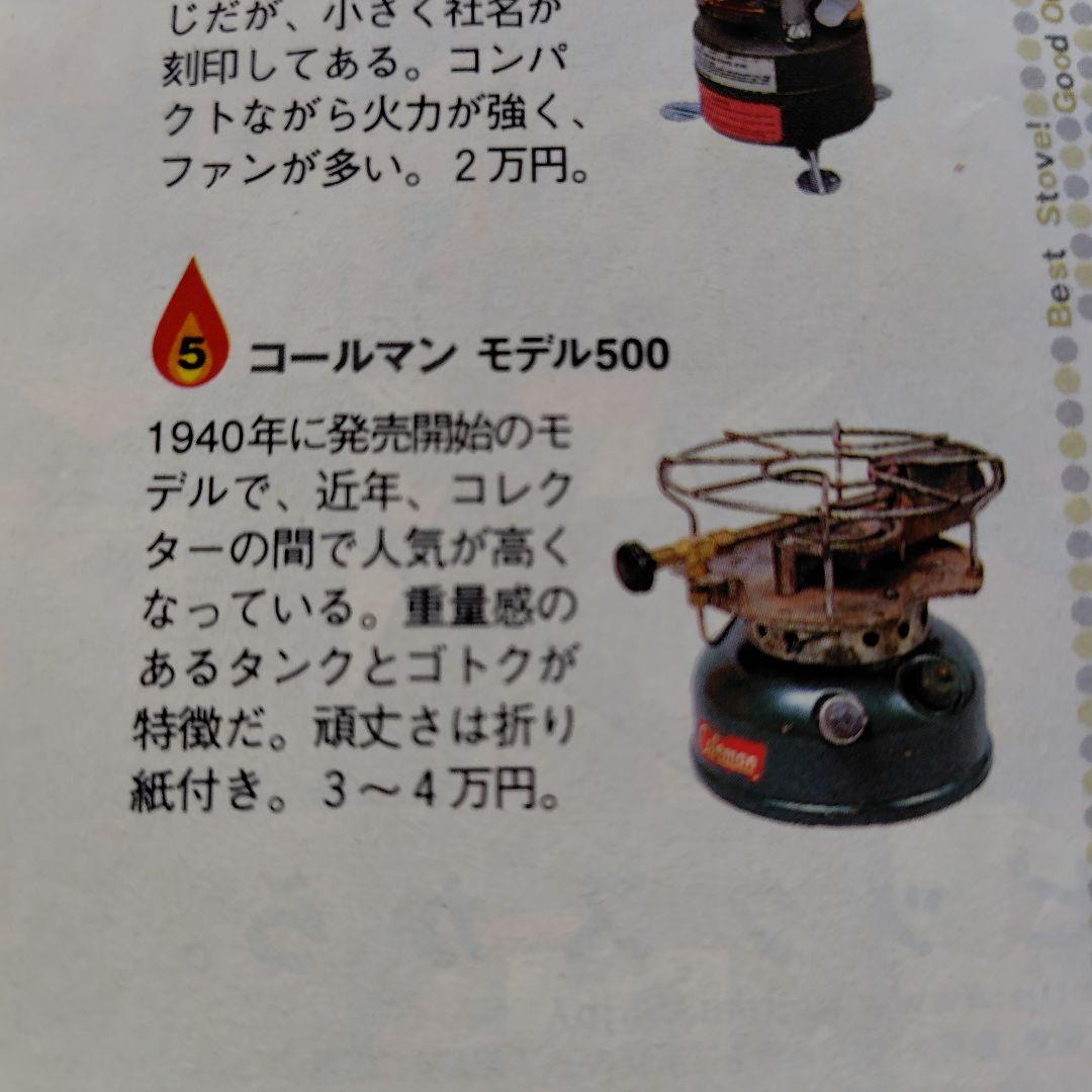 【kk】Coleman コールマン500A シングルバーナー