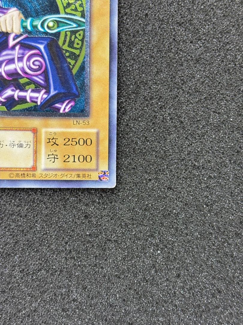 け*じ様 【準美品】　遊戯王　ブラック・マジシャン レリーフ