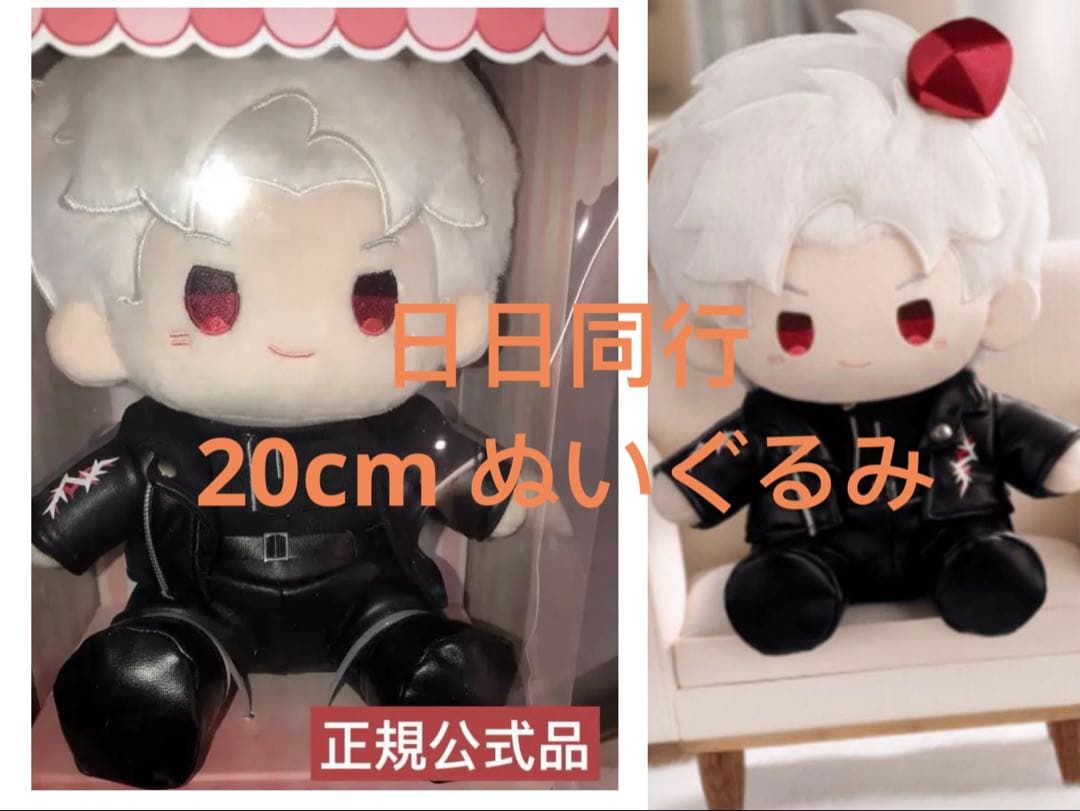 恋と深空 公式正規品 シン 日々同行 ぬいぐるみ