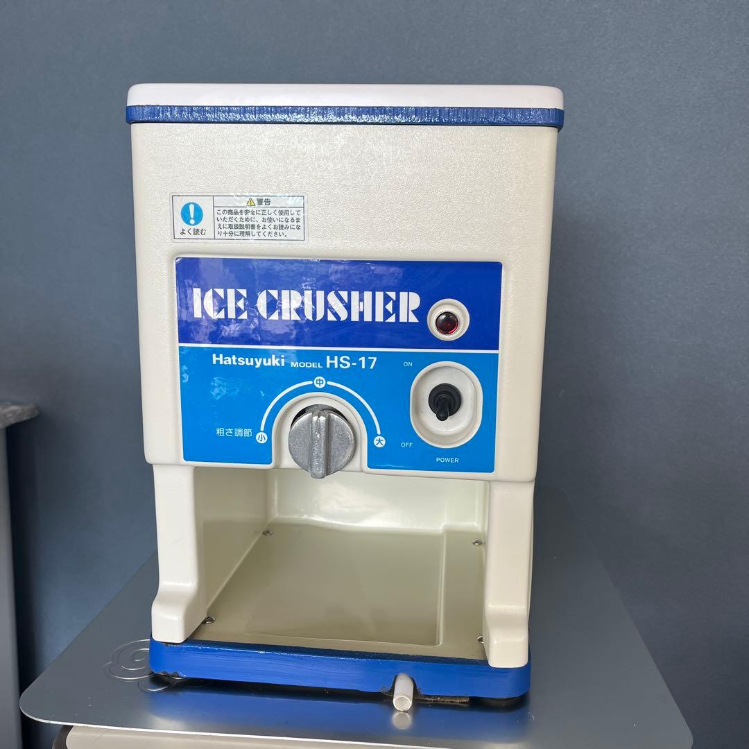 初雪　電動式アイスクラッシャー　HS-17 動作確認済み