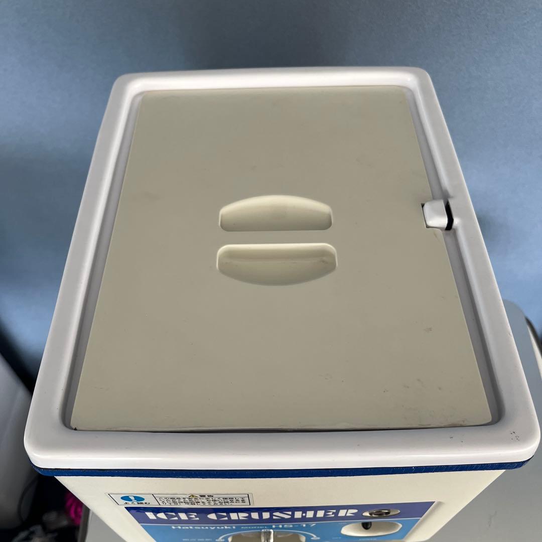 初雪　電動式アイスクラッシャー　HS-17 動作確認済み