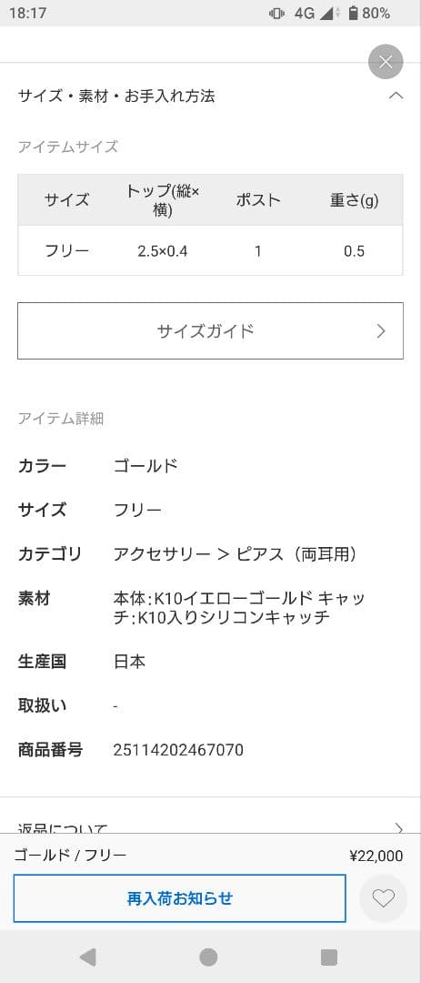 【中古品】lilas プレイドクリップチェーンピアス　K10　ゴールド