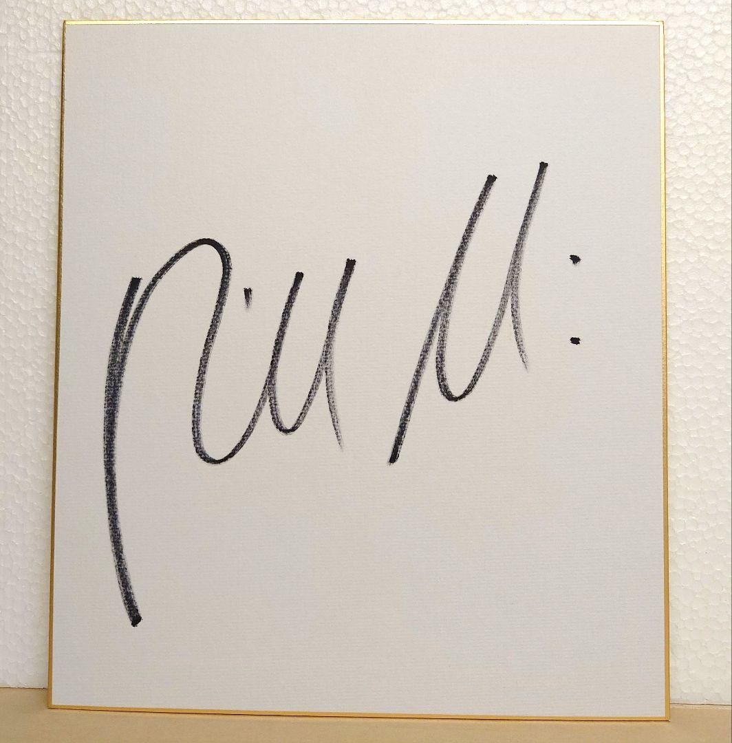 ヒクソン グレイシー 直筆サイン色紙