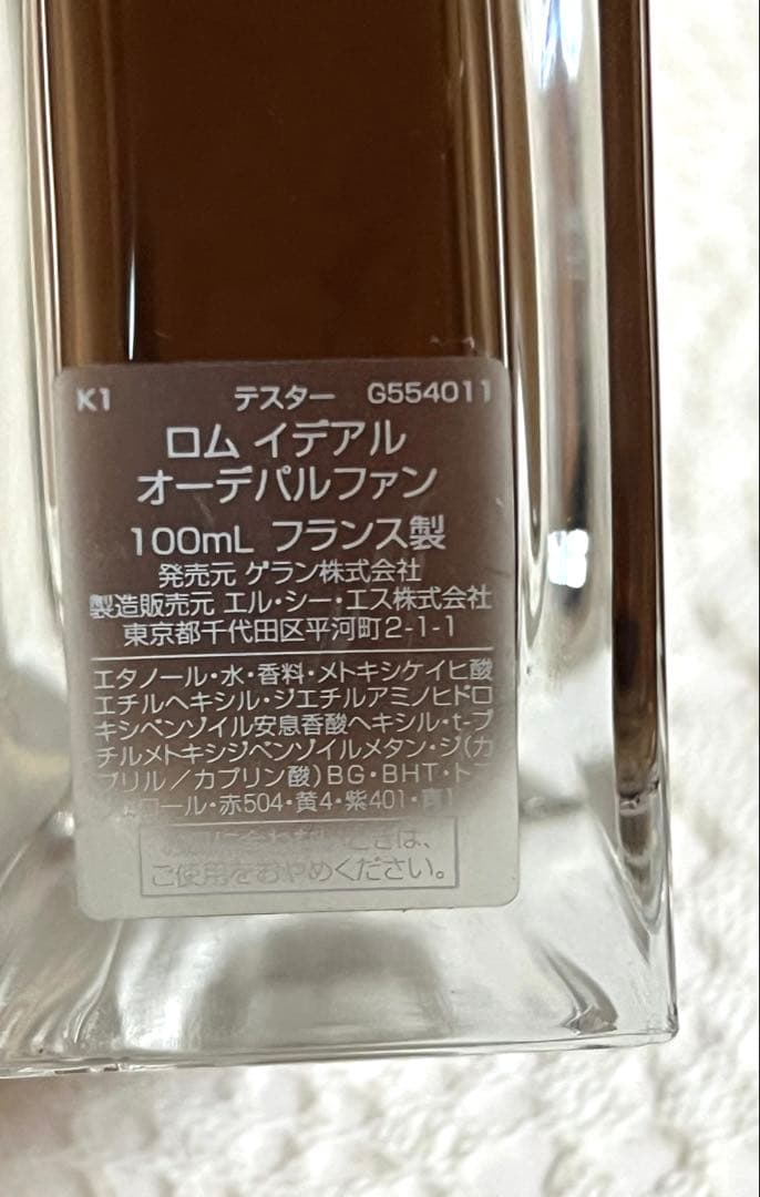 香水(男性用) GUERLAIN L'HOMME IDEAL EDP 100ml