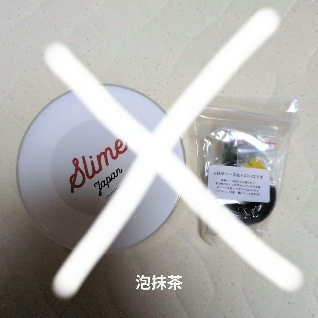 スライムジャパン様　スライム　新品未使用