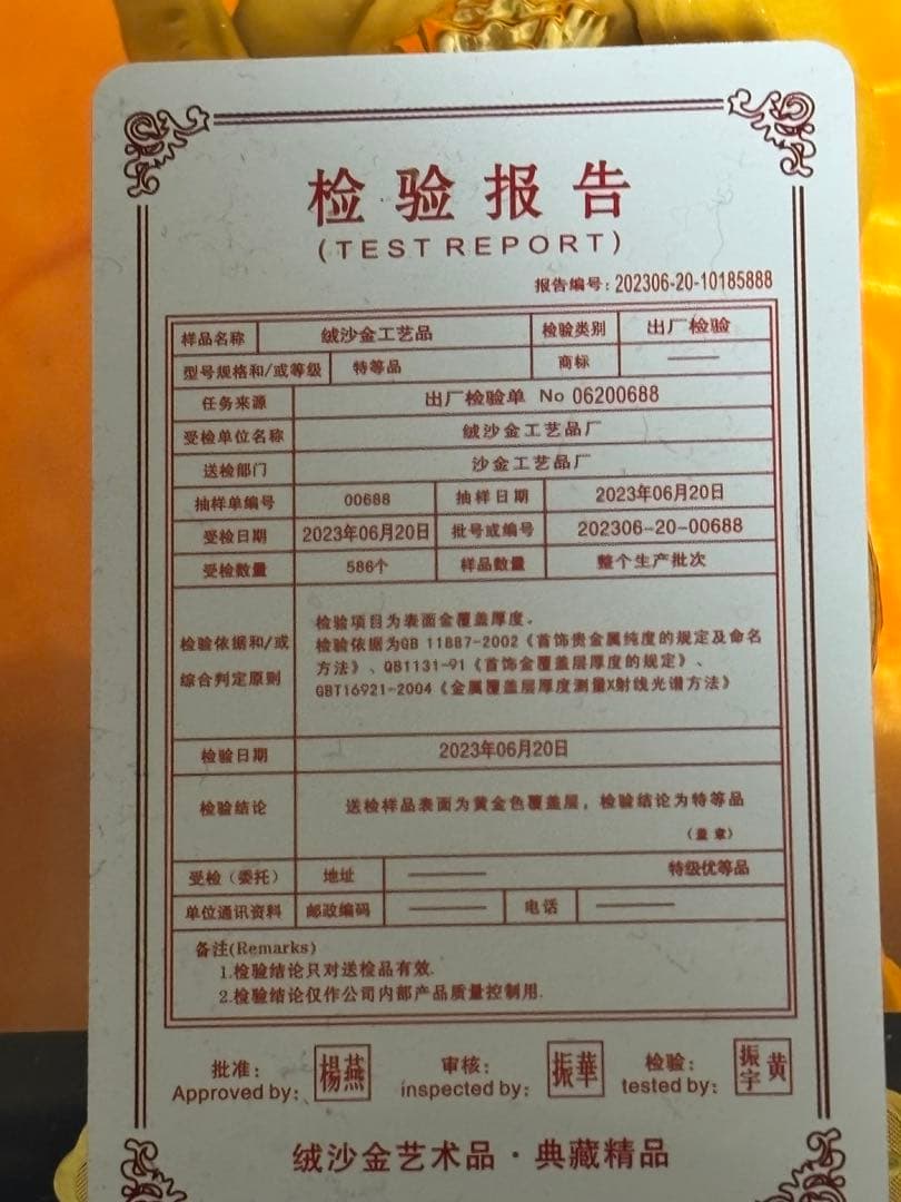 極美品・绒沙金「財神」置物 14cm 5892-1/3