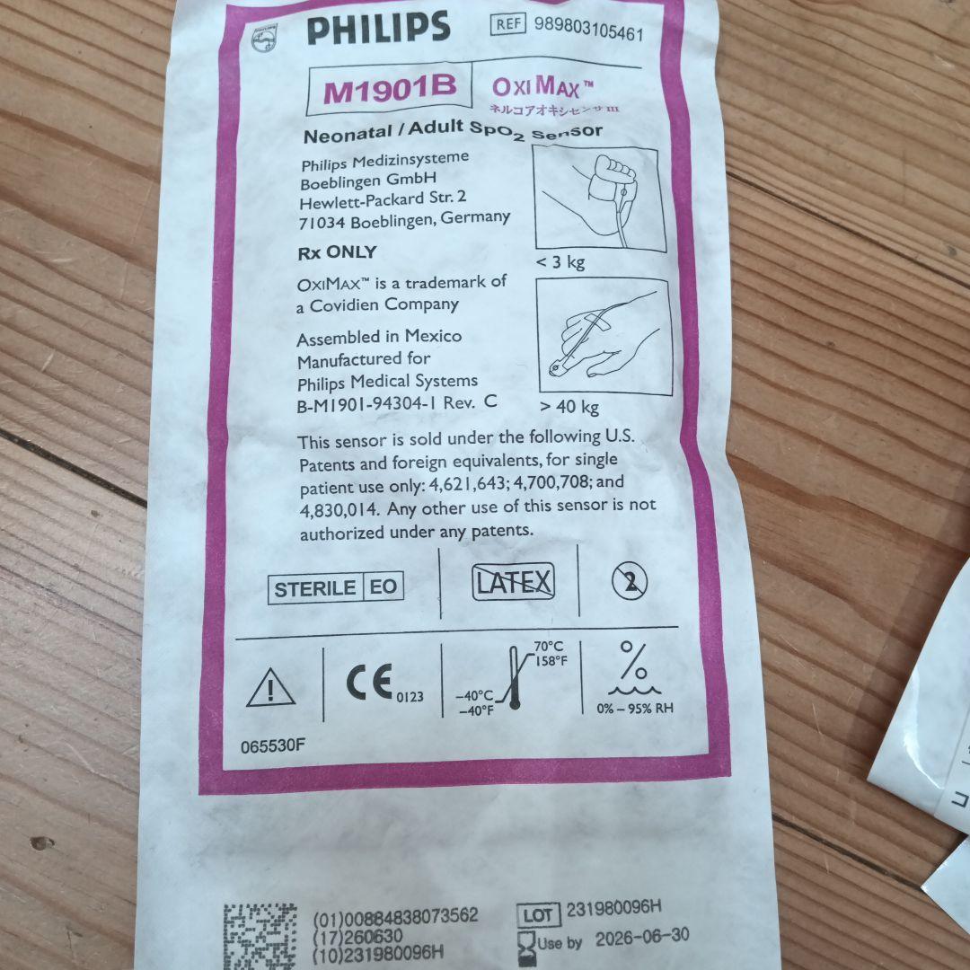 ネルコア SpO2センサー 20個セット