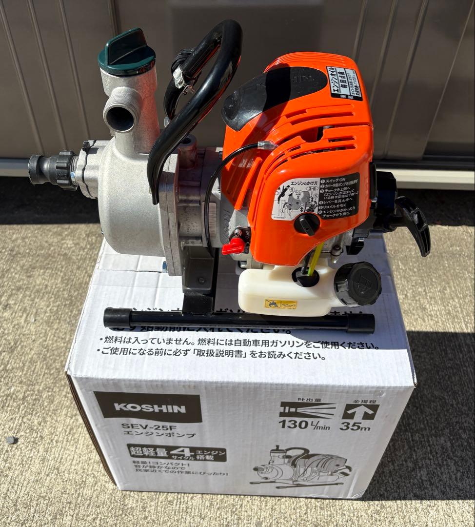 工進 エンジンポンプ 4サイクル 25mm SEV-25F KOSHIN