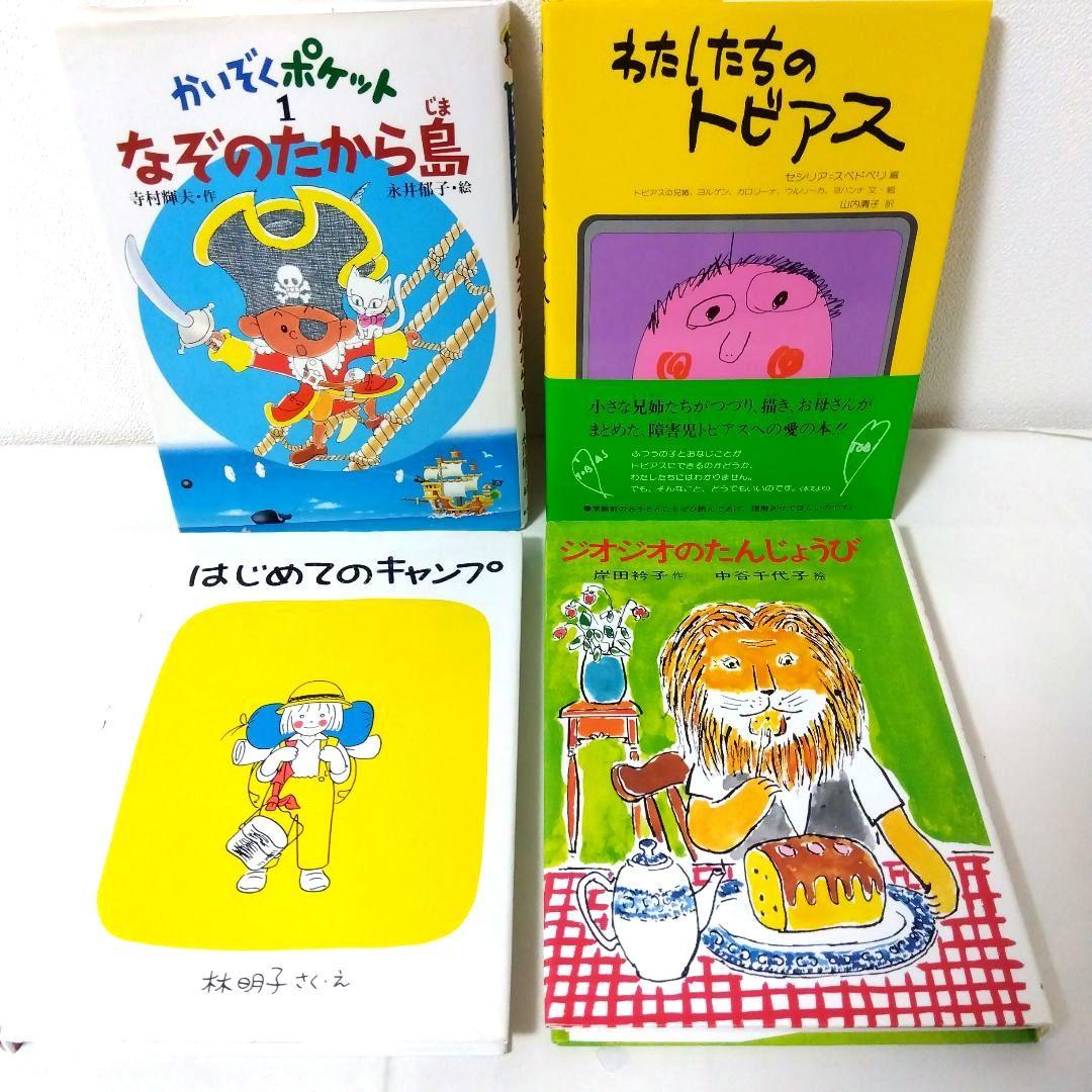 【50冊】くもん推薦図書AB　絵本児童書まとめ売り　低学年　No96