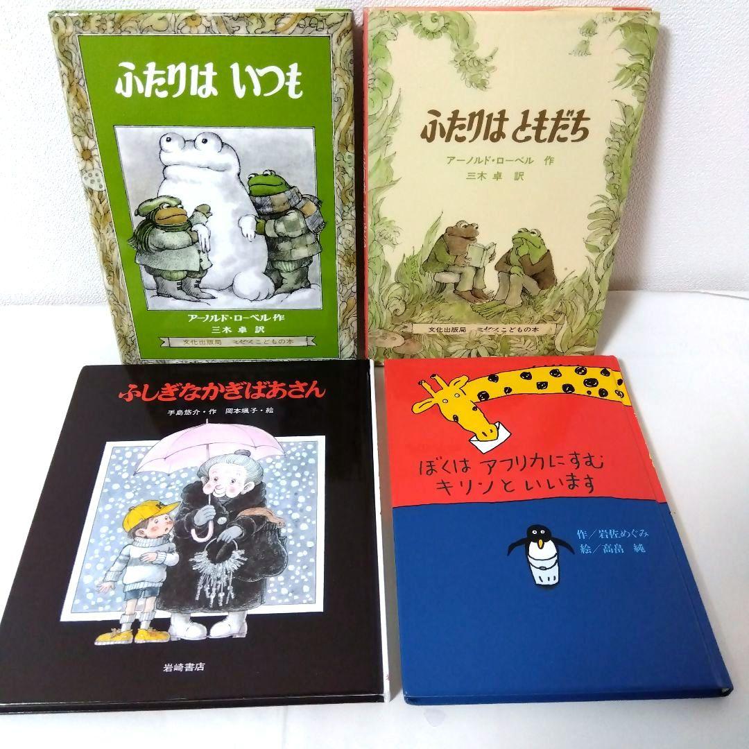 【50冊】くもん推薦図書AB　絵本児童書まとめ売り　低学年　No96