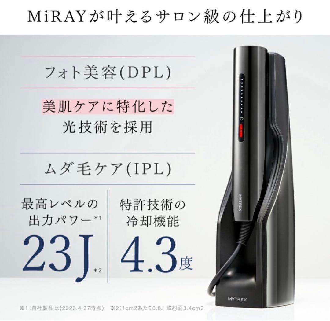 【新品】脱毛器 MYTREX MiRAY ムダ毛ケア　マイトレックス