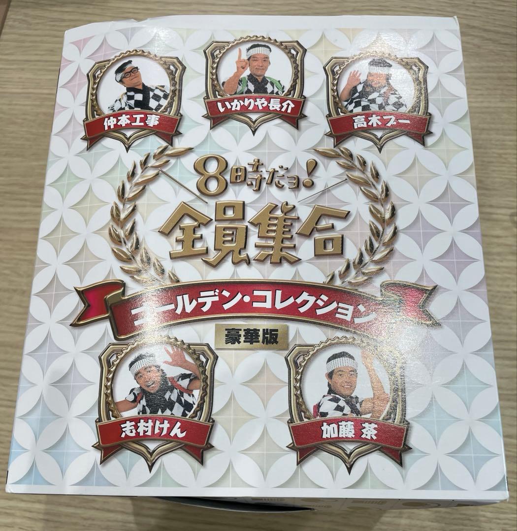 8時だョ!全員集合 ゴールデンコレクション豪華版3万5000セット限定ダブル特典
