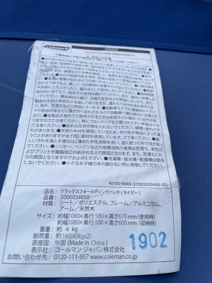 コールマン Coleman フォールディングチェア2脚　ベンチ1脚