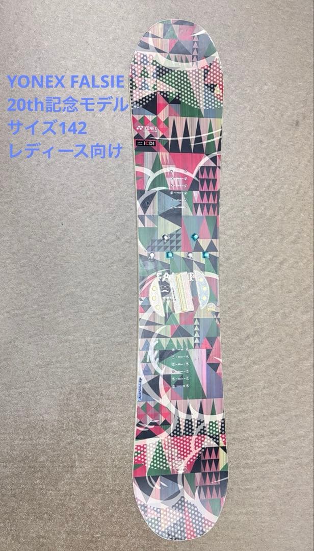 スノーボードYONEX FALSIE 20th記念モデル
