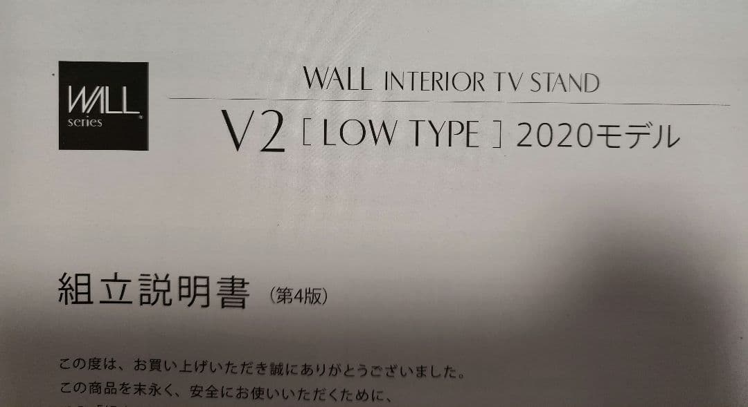 テレビボード　テレビスタンド　WLTVB5238