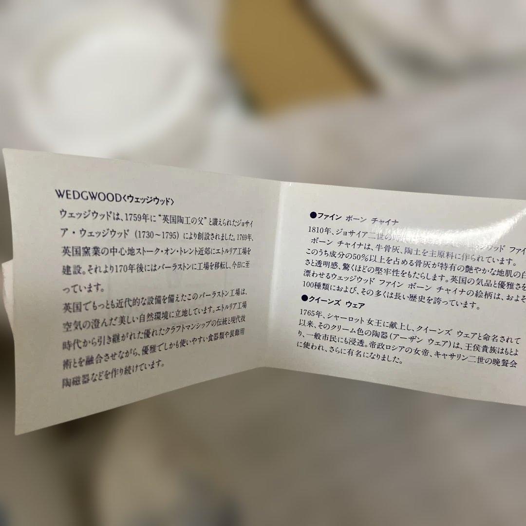 ヌ*オ様 〈ヴィンテージ〉ウェッジウッド　ワイルドストロベリー　カップ＆ソーサー