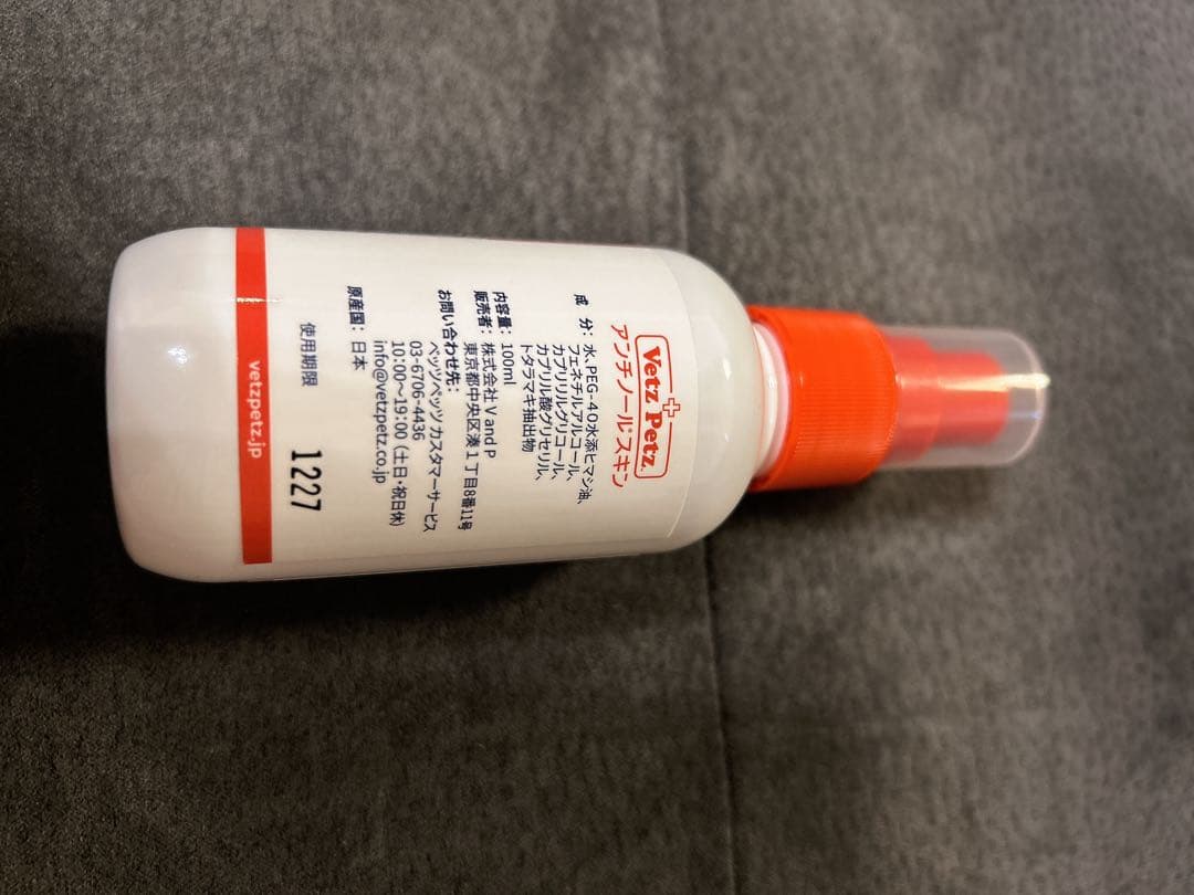 Vetz Petz アンチノールプラス 90粒　アンチノールスキン セット