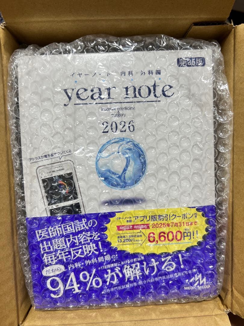 【いちご】year note 2026 / イヤーノート2026